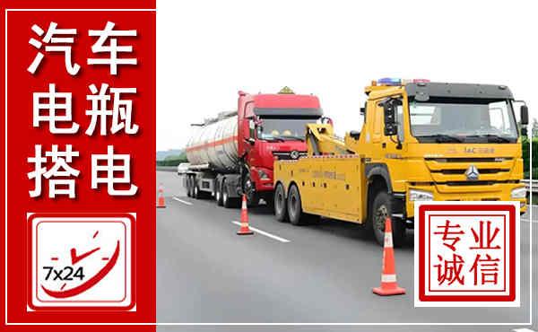 六合吊车,汽车救援吊车电话