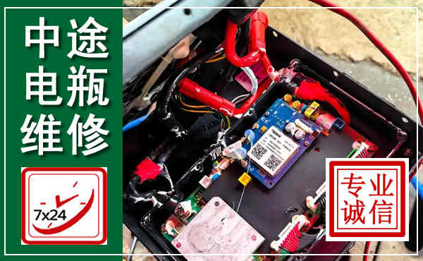 六合汽车换电瓶,附近电瓶维修救援电话