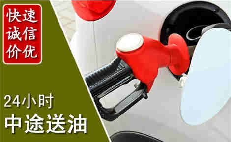 六合中途送油场景与案例