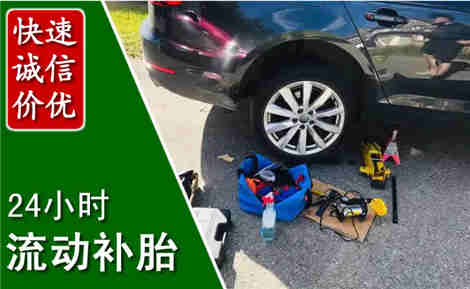 六合流动补胎场景与案例
