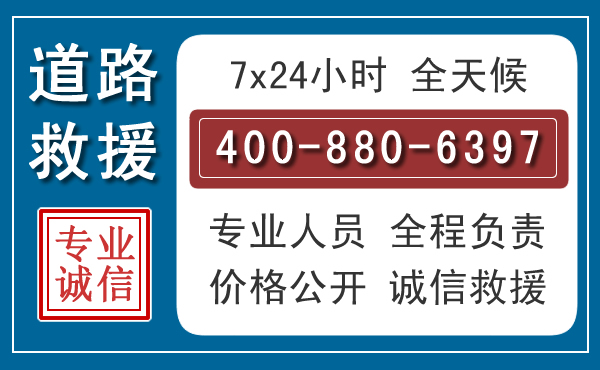 六合汽车救援汽车救援 六合汽车救援汽车救援