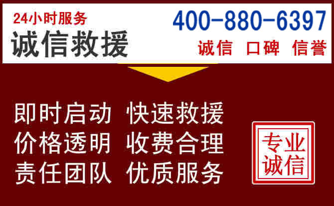六合汽车救援 六合汽车救援