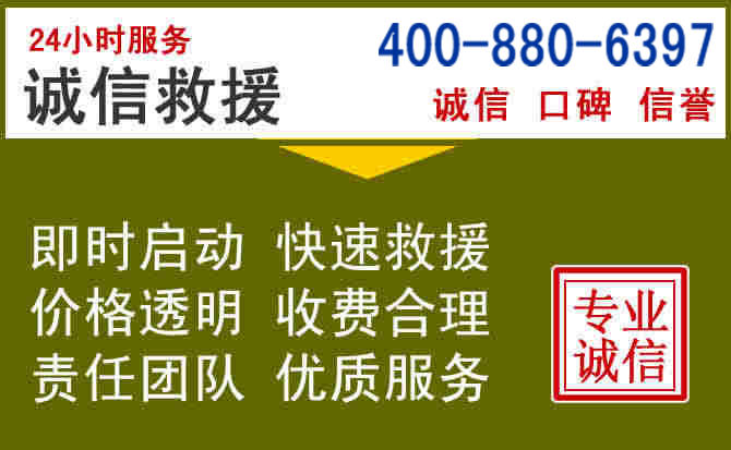 六合汽车救援电话