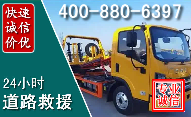 六合道路救援电话