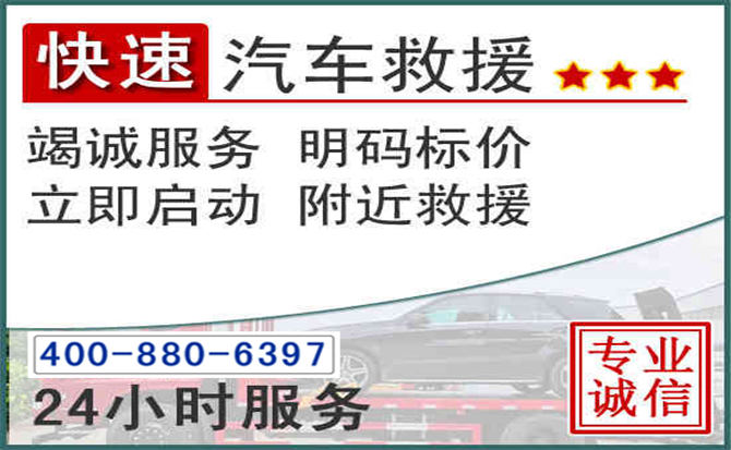 六合长春拖车电话 六合长春拖车电话